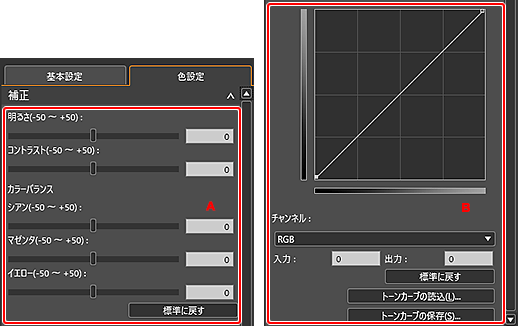 図：色設定シート（補正）
