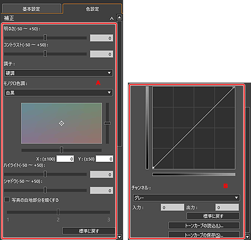 図：色設定シート（補正）