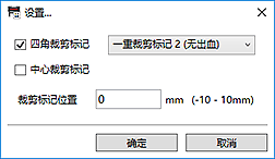 插图：“设置...”对话框