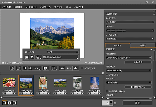 図：メイン画面