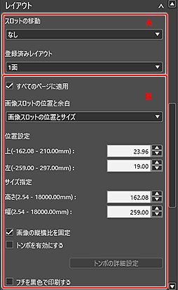 図:基本設定シート(レイアウト)
