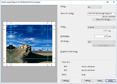 그림: [Layout Plug-In for Professional Print & Layout] 화면