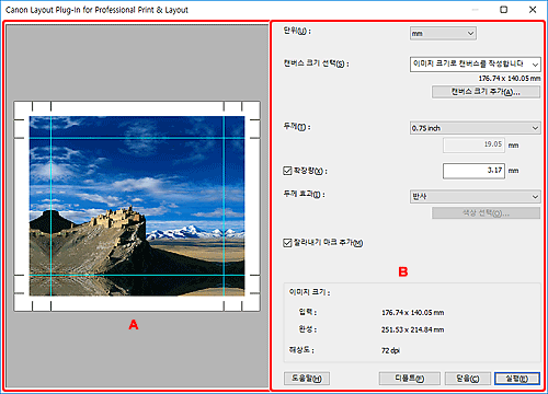 그림: [Layout Plug-In for Professional Print & Layout] 화면