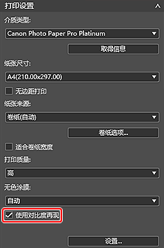 插图:“基本设置”选项卡(打印设置)