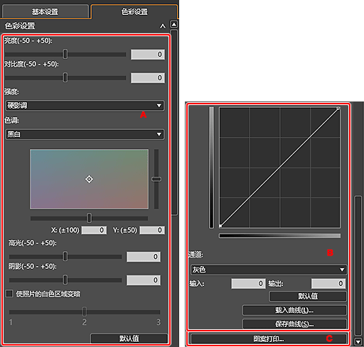 插图:“色彩设置”选项卡(色彩设置)