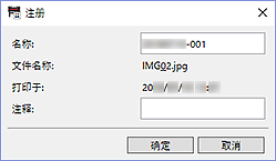 插图：&ldquo;注册&rdquo;对话框