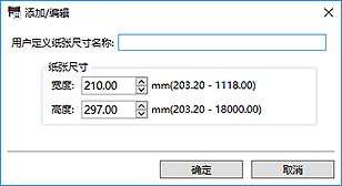 插图:“添加/编辑”对话框