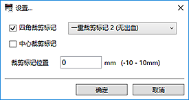 插图:“设置...”对话框