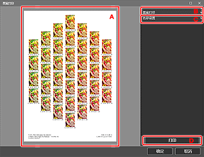 插图:“图案打印”窗口