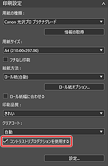 図:基本設定シート(印刷設定)
