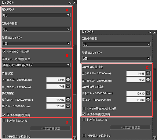 図:基本設定シート(レイアウト)