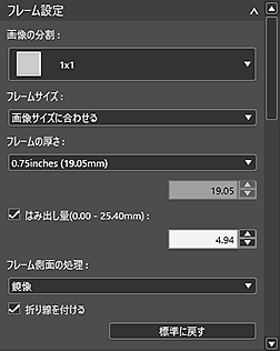図:基本設定シート(フレーム設定)