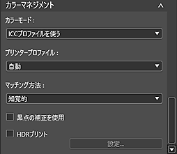 図：基本設定シート（カラーマネジメント）