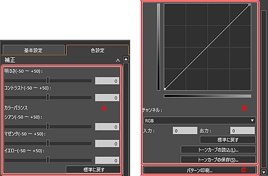 図：色設定シート（補正）