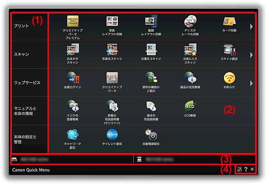 図：一覧メニュー