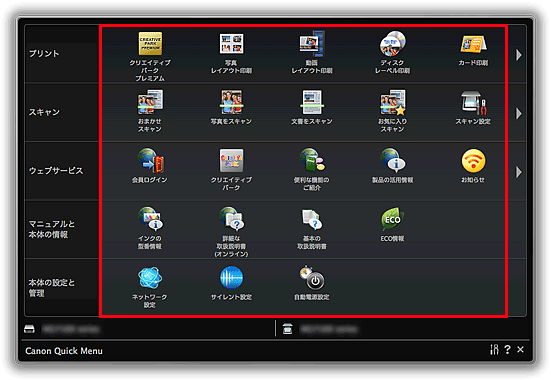 図：一覧メニュー
