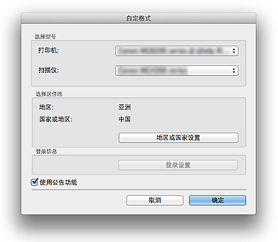 插图：&ldquo;自定格式&rdquo;对话框