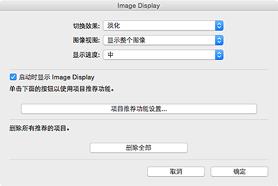 插图：Image Display的&ldquo;自定格式&rdquo;对话框