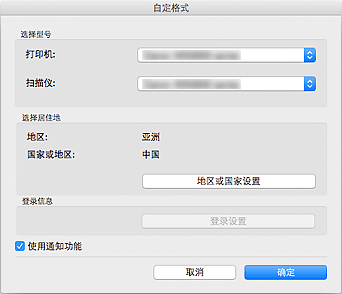 插图：&ldquo;自定格式&rdquo;对话框