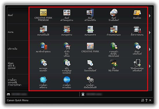 ภาพ: เมนูหลัก