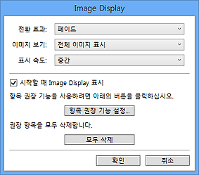 그림: Image Display 기본 설정 대화 상자
