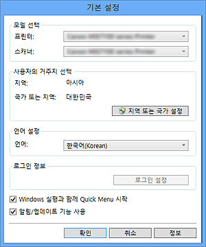 그림: [기본 설정] 대화 상자