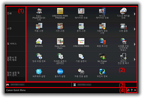 그림: 메인 메뉴