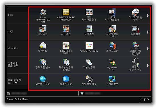 그림: 메인 메뉴