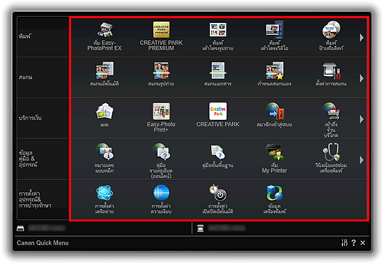 ภาพ: เมนูหลัก