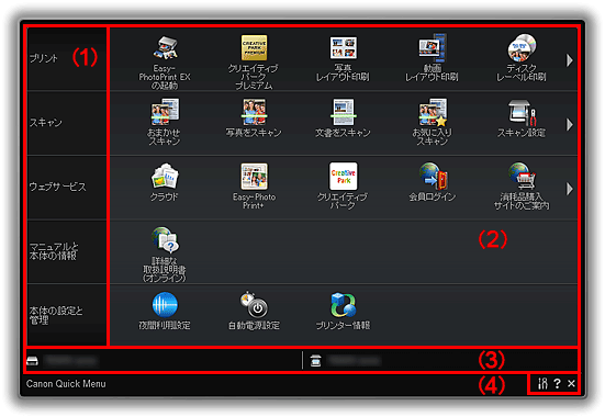 図：一覧メニュー