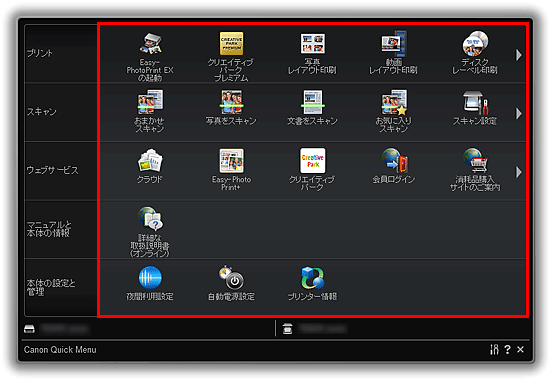 図：一覧メニュー