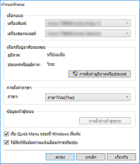 ภาพ: ไดอะล็อกบ็อกซ์ "กำหนดลักษณะ"