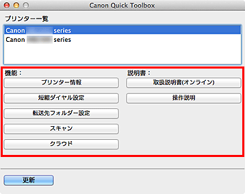 図：メイン画面