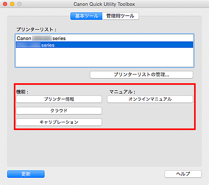 図：基本ツールシート