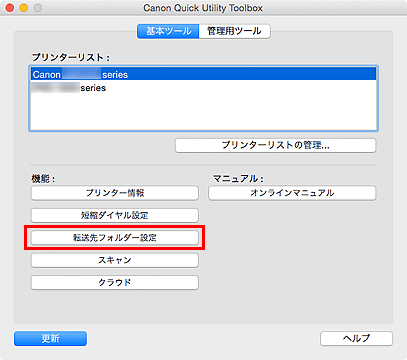 図：基本ツールシート