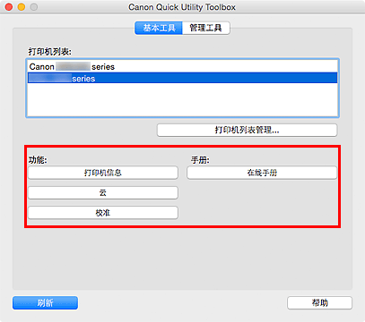 插图：&ldquo;基本工具&rdquo;选项卡