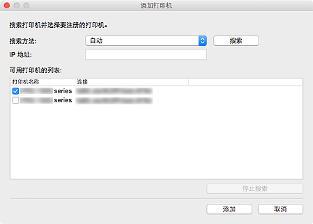 插图：&ldquo;添加打印机&rdquo;对话框