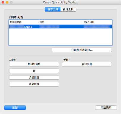 插图：&ldquo;基本工具&rdquo;选项卡