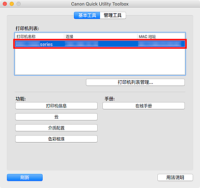 插图：&ldquo;基本工具&rdquo;选项卡