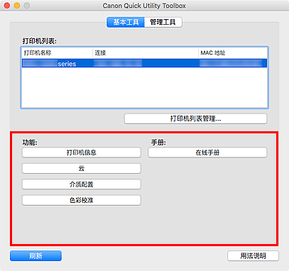 插图：&ldquo;基本工具&rdquo;选项卡