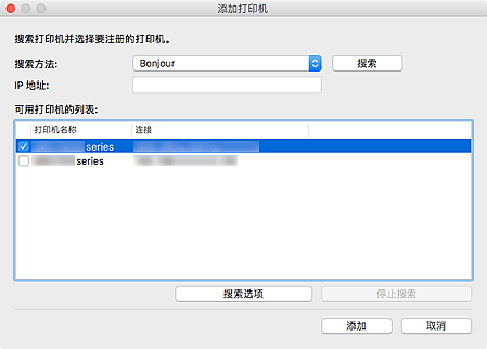 插图：&ldquo;添加打印机&rdquo;对话框