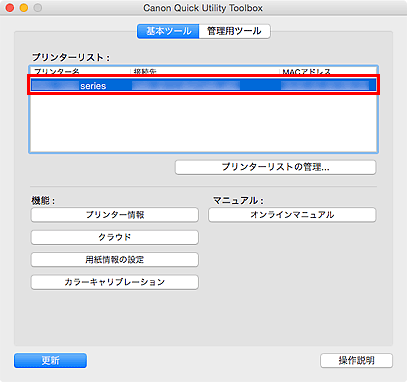 図：基本ツールシート