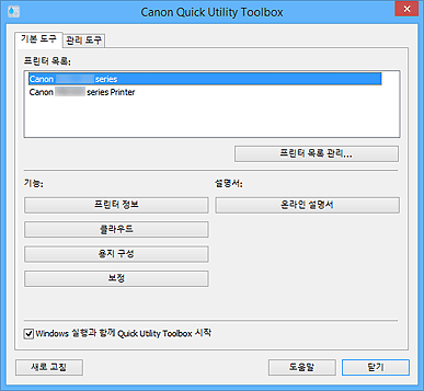 그림: [기본 도구] 탭