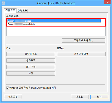 그림: [기본 도구] 탭