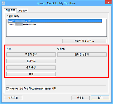 그림: [기본 도구] 탭