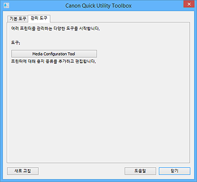 그림: [관리 도구] 탭