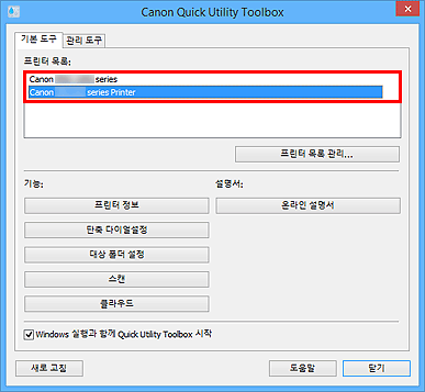 그림: [기본 도구] 탭