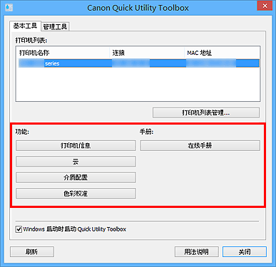 插图：“基本工具”选项卡