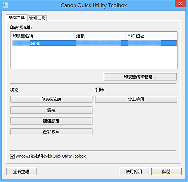 插圖：[基本工具]標籤