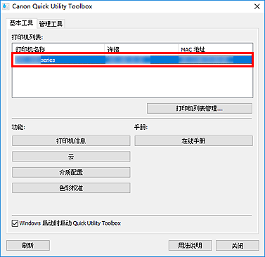 插图：“基本工具”选项卡